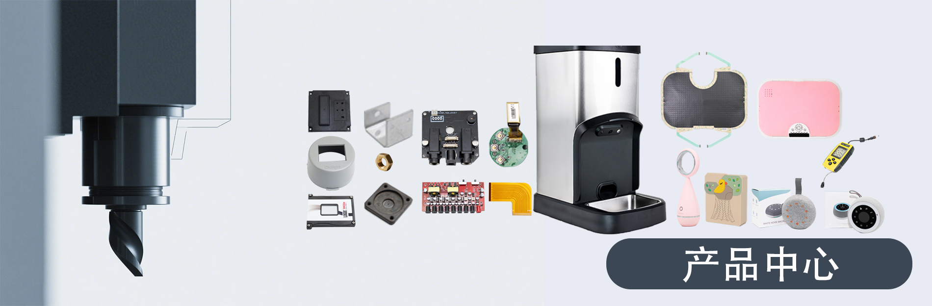 产品中心